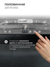 Посудомоечная машина встраиваемая LEX PM 6073 B — фотография 5