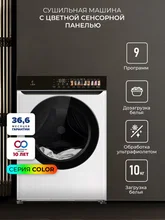 Сушильная машина LEX LDM10WD color — фотография 1