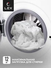 Стиральная машина с инвертором LEX LWM12012WBlID — фотография 5