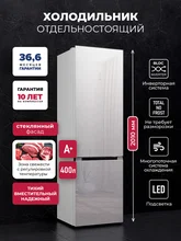 Холодильник отдельностоящий с инвертором LEX LKB400WHGID — фотография 1