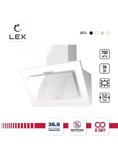 Вытяжка кухонная наклонная LEX Mika 500 White