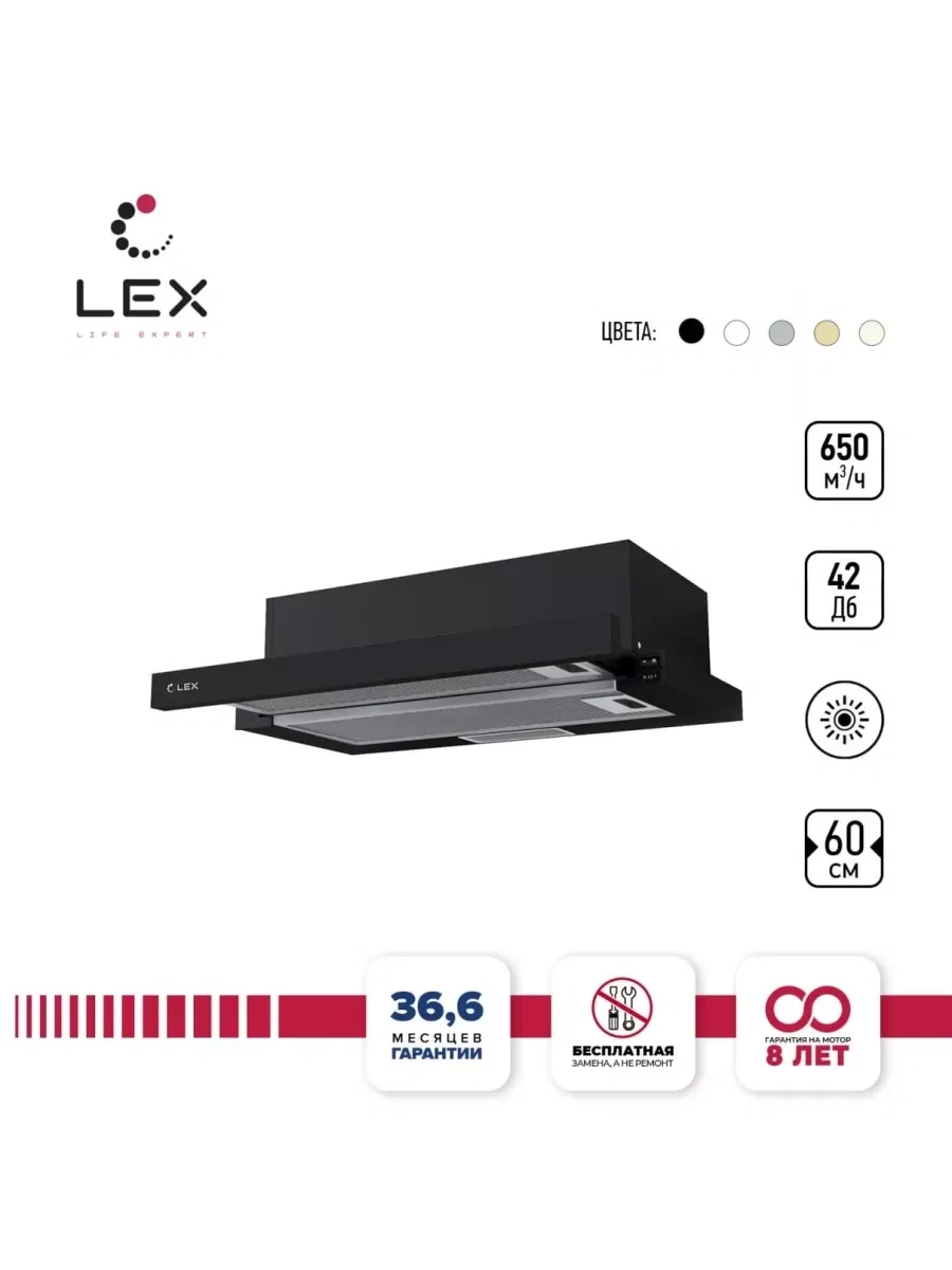 Вытяжка кухонная встраиваемая LEX HUBBLE 600 BLACK — фотография 1
