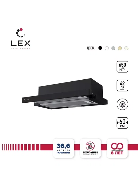 Вытяжка кухонная встраиваемая LEX HUBBLE 600 BLACK
