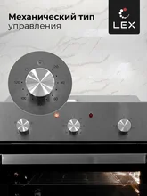 Духовой шкаф встраиваемый LEX EDM 041 IX — фотография 3
