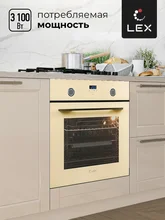 Духовой шкаф встраиваемый LEX EDP 092 IV — фотография 2