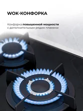 Варочная панель газовая LEX GVG 430 BL — фотография 4