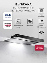 Вытяжка кухонная встраиваемая LEX HERMES 600 BLACK — фотография 1