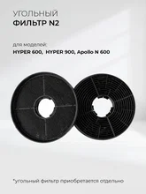 Вытяжка кухонная встраиваемая LEX HYPER 900 IX — фотография 2