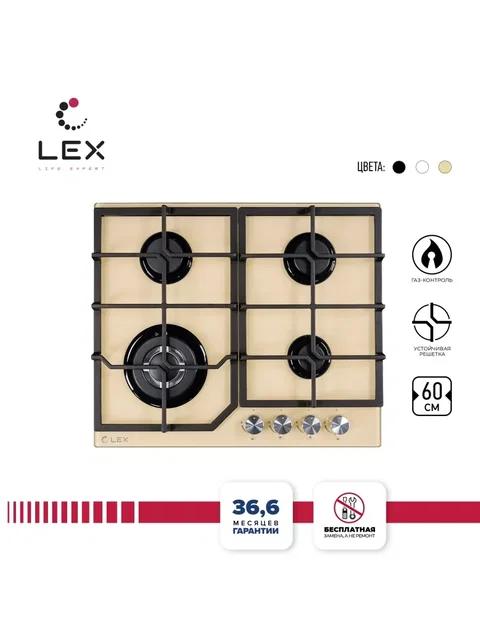 Варочная панель газовая LEX GVG 640-1 IV