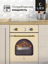 Духовой шкаф встраиваемый LEX EDM 4570 C IV — фотография 2