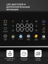 Узкая стиральная машина с инвертором и паром LEX LWM08014BLTHID slim — фотография 4