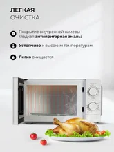 Микроволновая печь отдельностоящая LEX FSMO 20.01N WH — фотография 3