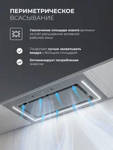 Вытяжка кухонная встраиваемая LEX NOVA 600 Inverter GR — фотография 5