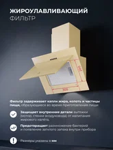 Вытяжка кухонная наклонная LEX Mio 600 Ivory — фотография 2