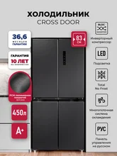 Холодильник трехкамерный отдельностоящий с инвертором LEX LCD450BmID — фотография 1
