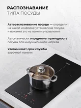 Варочная панель индукционная с инвертором LEX EVI 3020B I BL — фотография 5