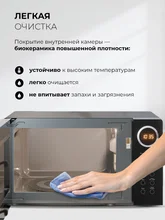 Микроволновая печь отдельностоящая LEX FSMO D23.10 BL — фотография 5