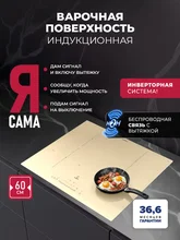 Варочная панель индукционная с инвертором и беспроводной связью с вытяжкой LEX EVI 640A I IV — фотография 1