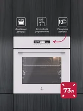 Духовой шкаф встраиваемый LEX EDS 1000 WH — фотография 1