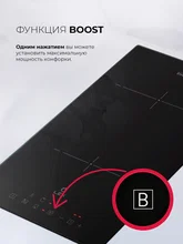 Варочная панель индукционная с инвертором LEX HI 3020 I BL — фотография 3