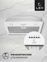 Вытяжка кухонная встраиваемая LEX Ghost 600 White — фотография 5