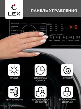 Стирально-сушильная машина с инвертором и паром LEX LWM08512WID — фотография 4