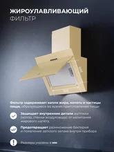 Вытяжка кухонная наклонная LEX Mio 500 Ivory — фотография 2