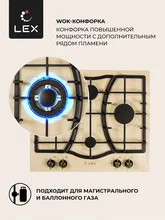 Варочная панель газовая LEX GVE 643С IV — фотография 4