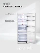 Холодильник отдельностоящий с инвертором LEX LKB185WGIDMax Wind — фотография 4