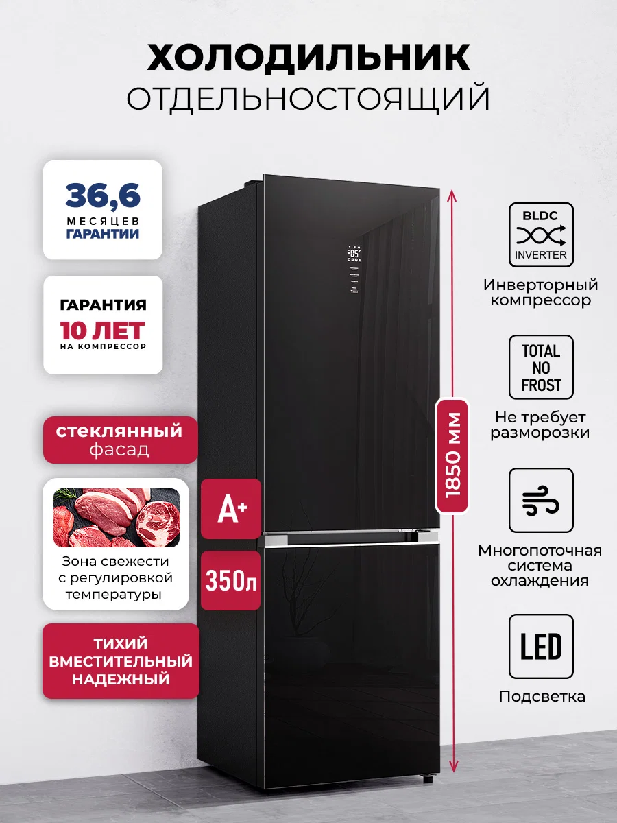 Холодильник отдельностоящий с инвертором LEX LKB350BLGID — фотография 1