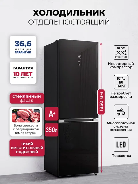 Холодильник отдельностоящий с инвертором LEX LKB350BLGID