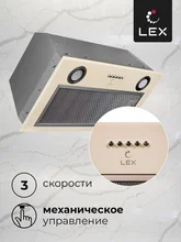 Вытяжка кухонная встраиваемая LEX GS BLOC P 600 Ivory Light Белый антик — фотография 5