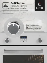 Духовой шкаф встраиваемый LEX EDP 093 WH NEW — фотография 4
