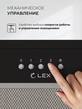 Вытяжка кухонная встраиваемая LEX HYPER 600 Inverter BL — фотография 3