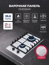 Варочная панель газовая LEX GVG 321 WH — фотография 1
