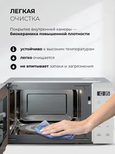Микроволновая печь отдельностоящая LEX FSMO D20.11 WH — фотография 5