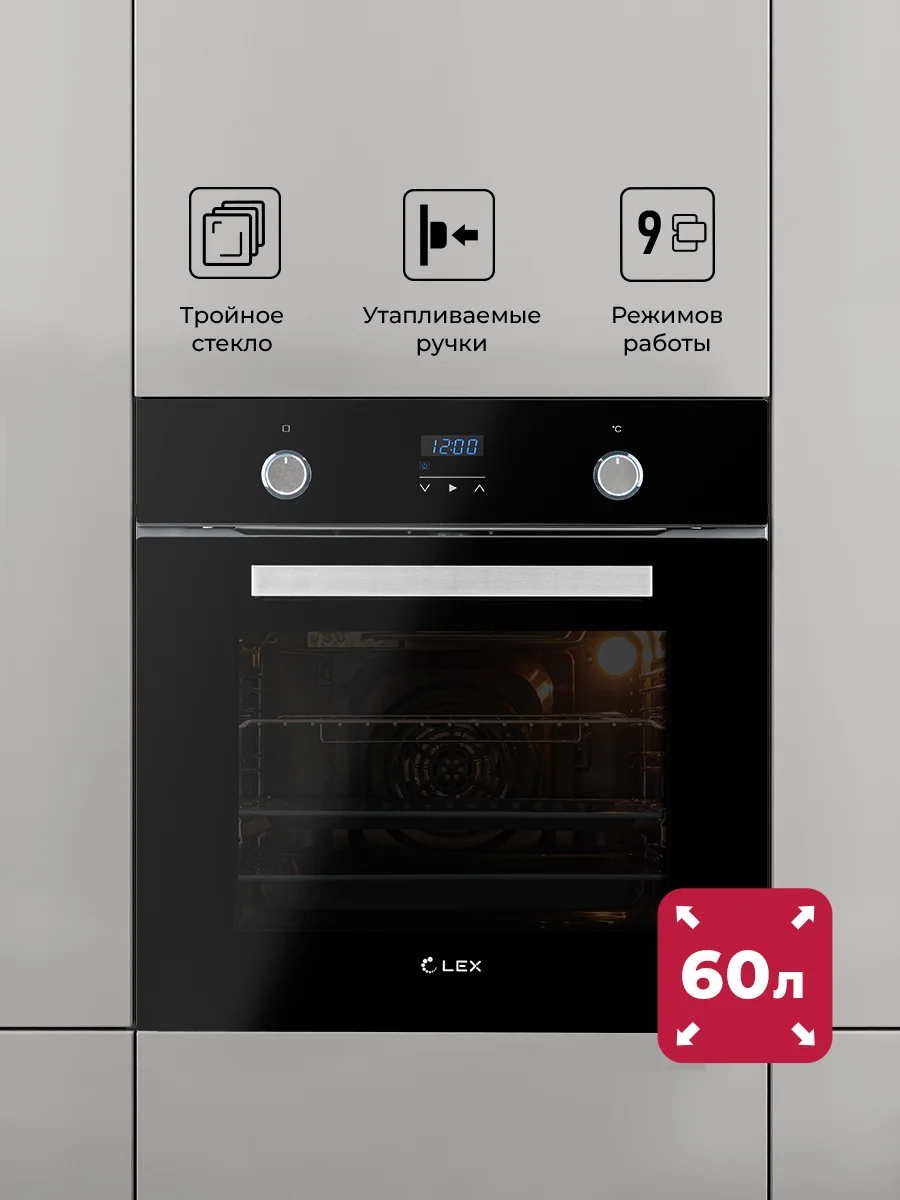Духовой шкаф встраиваемый LEX EDP 093 BL — фотография 1
