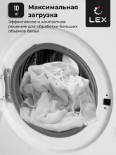 Стиральная машина с инвертором и паром LEX LWM10012WBIID — фотография 5