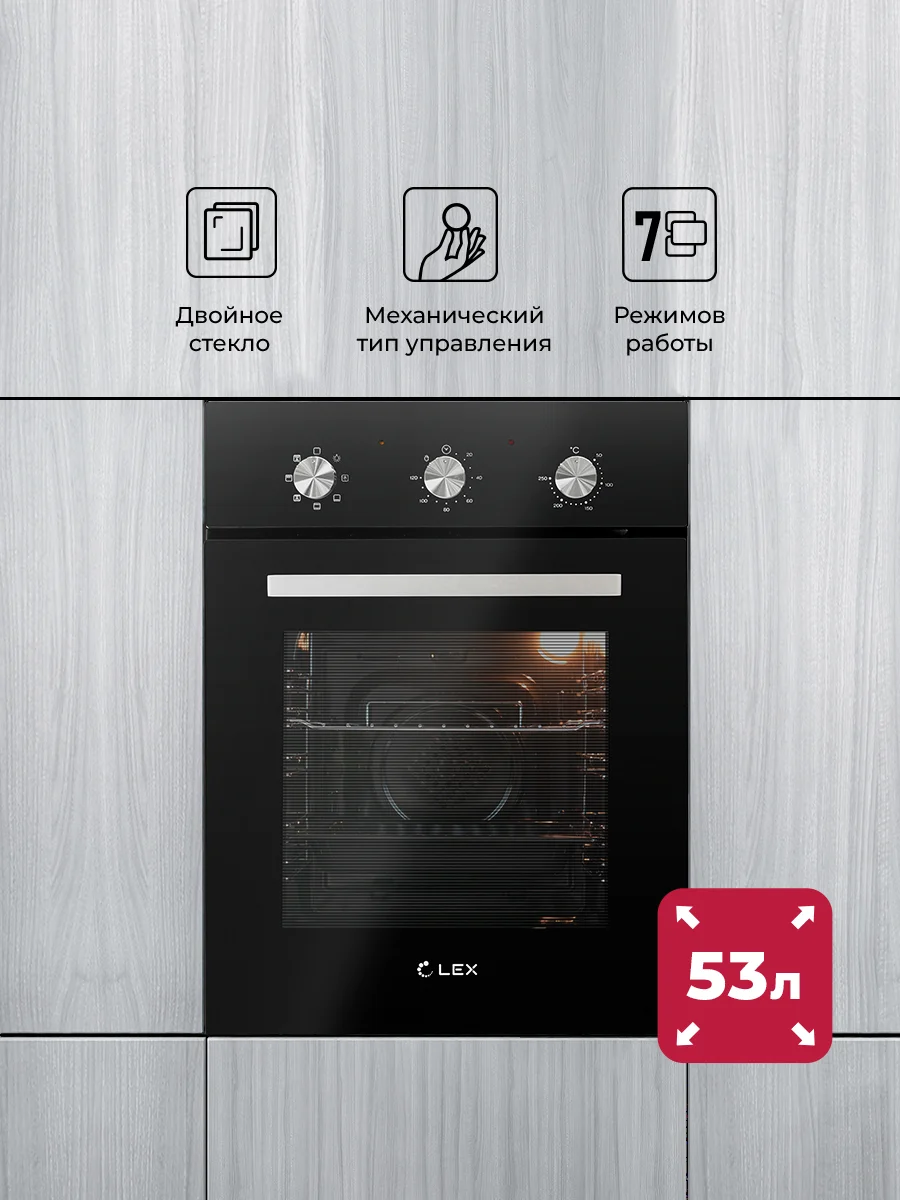 Духовой шкаф встраиваемый LEX EDM 4570 BL — фотография 1