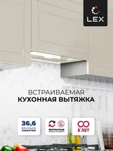 Вытяжка кухонная встраиваемая LEX Ghost G 600 IVORY LIGHT БЕЛЫЙ АНТИК — фотография 1