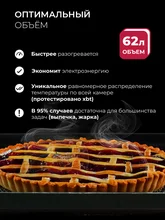 Духовой шкаф встраиваемый LEX EDM 046 BBL — фотография 2