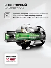 Холодильник трехкамерный отдельностоящий с инвертором LEX LCD427WHGID Wind — фотография 3