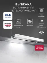 Вытяжка кухонная встраиваемая LEX HERMES 600 WHITE — фотография 1
