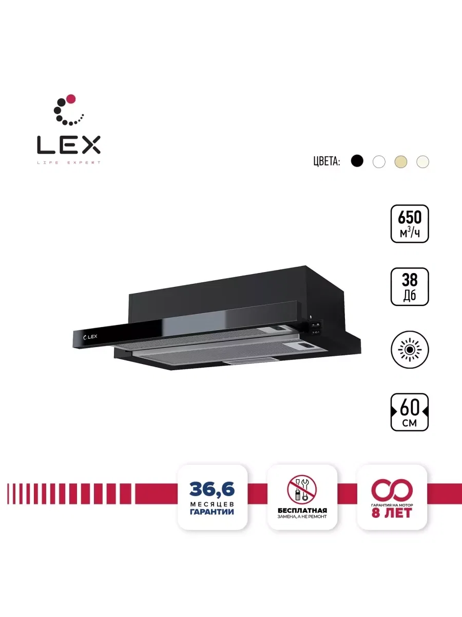 Вытяжка кухонная встраиваемая LEX Hubble G 600 Black — фотография 1