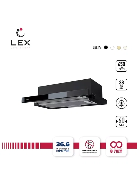 Вытяжка кухонная встраиваемая LEX Hubble G 600 Black