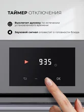 Духовой шкаф встраиваемый LEX EDP 680 GR MAX — фотография 2