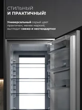 Холодильник двухкамерный встраиваемый с инвертором LEX LBI193.3ID Grey — фотография 2