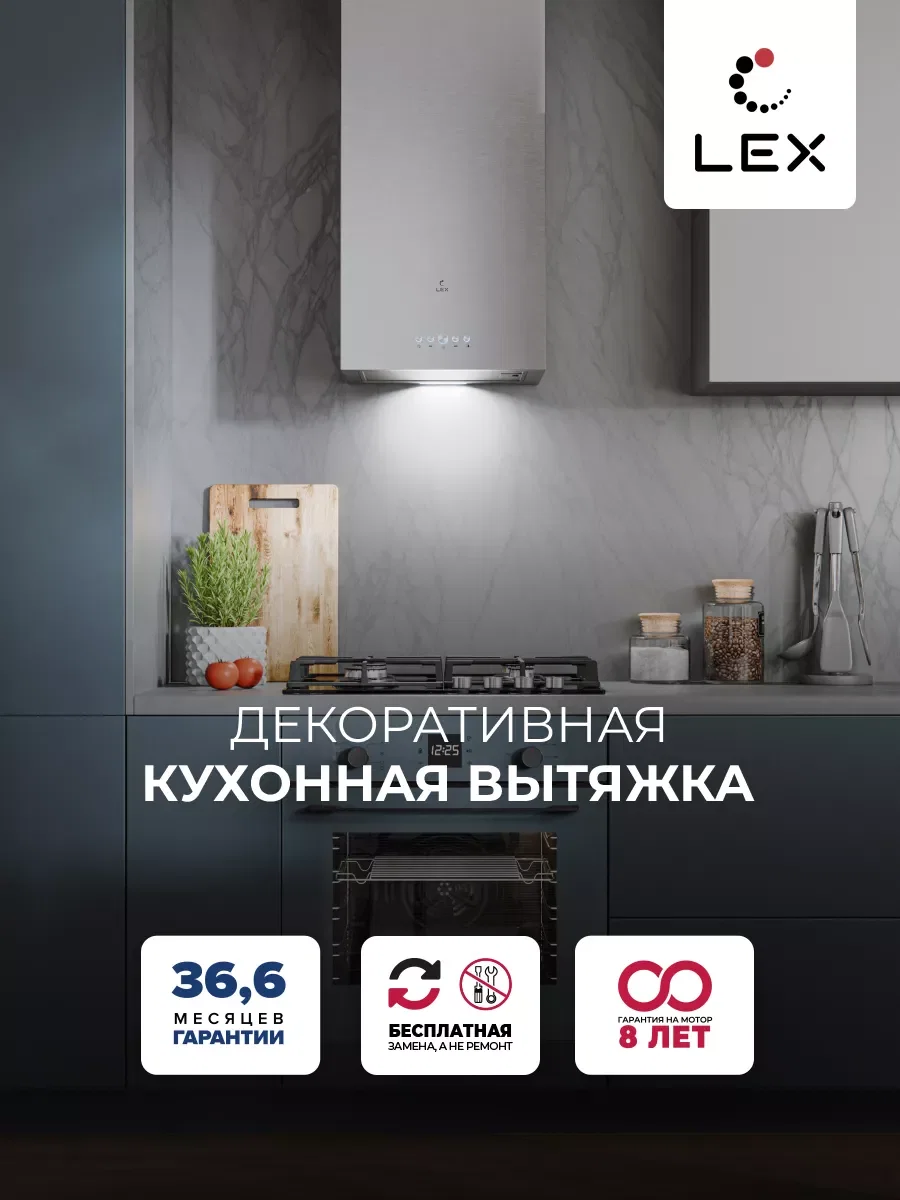 Вытяжка кухонная декоративная LEX MONO 400 INOX — фотография 1
