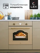 Духовой шкаф встраиваемый LEX EDM 078 C IV — фотография 2