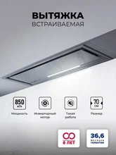 Вытяжка кухонная встраиваемая LEX HYPER 900 GS GR — фотография 1